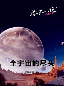 全宇宙最帅小学生